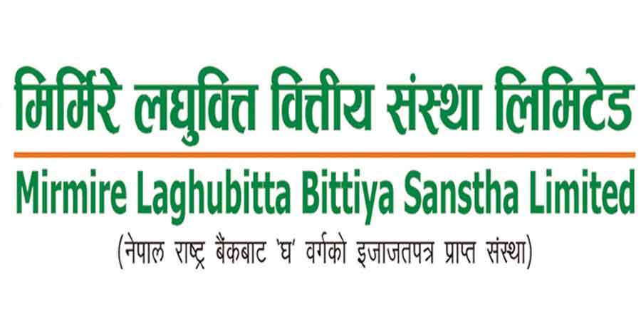 मिर्मिरे लघुवित्तद्वारा विशेष साधारण सभा आव्हान , नागवेलीलाई प्राप्ति गर्दै